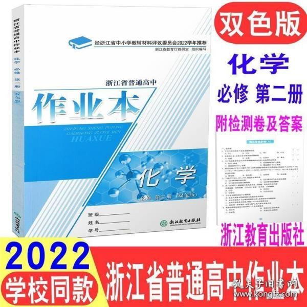 理想树 2018新版 高中必刷题 化学必修2 人教版 适用于人教版教材体系 配狂K重点