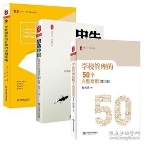 中公版·2017四川省公开招聘教师考试专用教材：教育公共基础笔试全真模拟预测试卷（第3版）