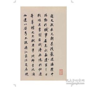 中国古代碑帖经典彩色放大本：元·赵孟頫闲居赋等三帖