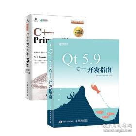 Qt 5.9 C++开发指南