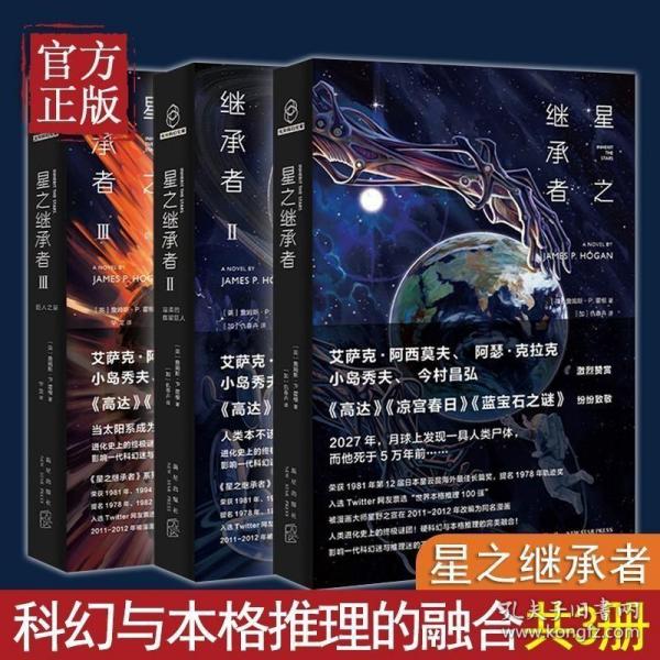 星之继承者3 巨人之星