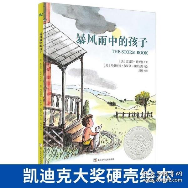 小牛顿科学馆：续集·全面升级精选版