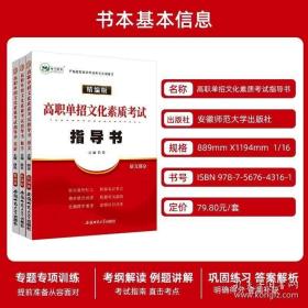 2017版教材完全解读 高中生物 选修3 现代生物科技专题G