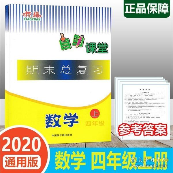 68所名校图书 语文+数学+英语 小学升学夺冠知识大集结+训练A体系（全新升级版 共6册）