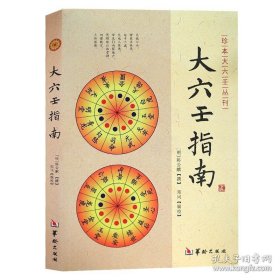 中国古代哲学研究文萃