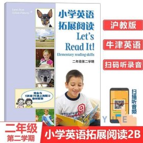 正版现货 小学英语拓展阅读二年级第二学期2年级下册2B与牛津英语教材配套同步广州深圳沈阳沪教牛津版教材拓展阅读理解课外训练强化练习