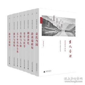 中国近代口述史学会丛书·唐德刚作品集：史学与红学