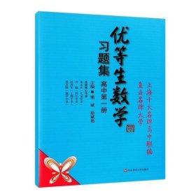 中南大学数学学科发展史(1952-2019)(精)/中南大学双一流学科发展史