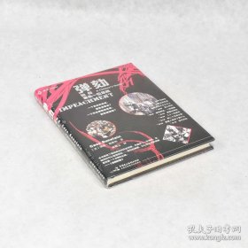 正版书籍弹劾 作者: 戴维·E·凯卫格 出版社: 上海人民出版社ISBN: 9787208161238