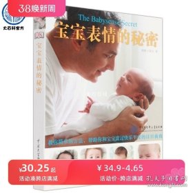 正版书籍DK宝宝表情的秘密 DK婴幼儿护理健康大百科 育儿护理方法 看透宝宝心理 帮助你和宝宝度过快乐平安的日日夜夜