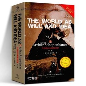 正版现货 作为意志与表象的世界 第2卷 The World as Will and Idea 阿.叔本华 英文原版无删减外国文学名著全英版畅销书经典英语文库系列