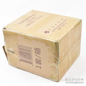 古希腊哲学史（全六卷）