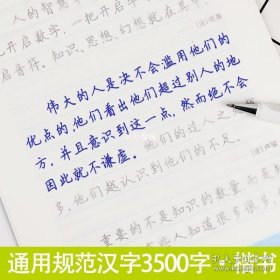 正版书籍墨点字帖荆霄鹏楷书字帖3500常用字字帖钢笔字帖学生专用控笔训练字帖字帖练字硬笔书法字帖楷书字帖练字学生专用