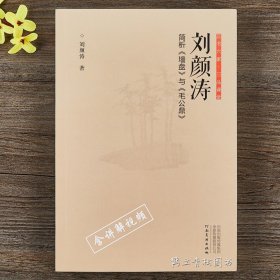 正书六家·三品课堂：刘颜涛简析《墙盘》与《毛公鼎》