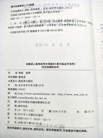 2017年成人高考考试高起点历年真题试卷 物理化学