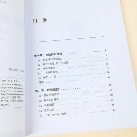 正版书籍现代数学基础（34）数论基础 潘承洞 现代数学基础讲义 供数学及相关专业的本科生、研究生和教师使用参考 高等教育出版社