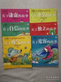 正版书籍心灵成长生肖童话A（6册） 同心出版社