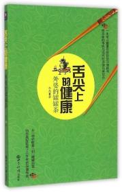 舌尖上的健康：外婆的罐罐炒茶