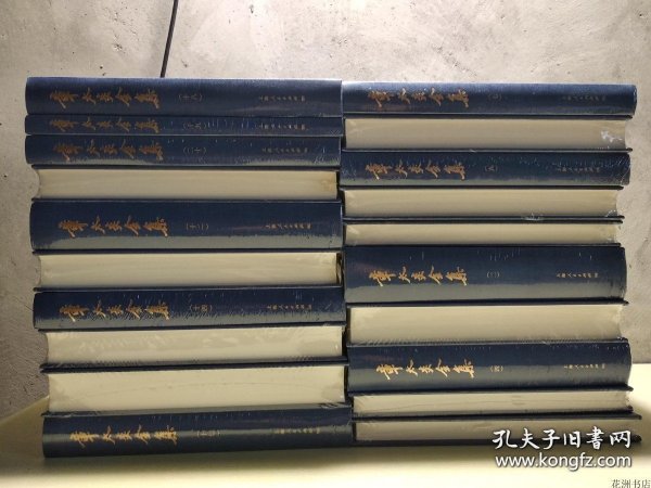 正版书籍章太炎全集（全20册，） 上海人民出版社，精装