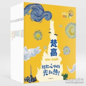 给孩子的美学启蒙课（启迪孩子一生的美学启蒙书，专门为4-12岁孩子打造的美学启蒙课)