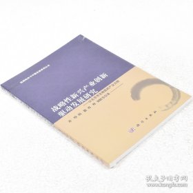 战略性新兴产业创新驱动发展研究　以北京市生物医药产业为例