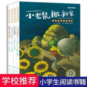 快乐成长创作绘本（套装共4册）