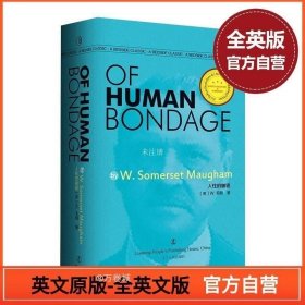 正版现货 人性的枷锁 毛姆 英文版Of Human Bondage原版书籍书（人生的枷锁）毛姆短篇小说毛姆读书随笔短篇小说书籍包邮