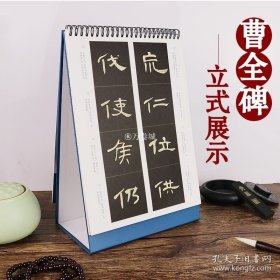 正版书籍曹全碑隶书字帖原字放大集字书法作品成人老人大学生初学者零基础入门自学毛笔楷书书籍墨点字帖经典名家汉隶碑帖临摹立式宝