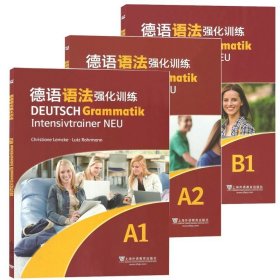正版书籍德语语法强化训练A1A2B1 全3册 上海外语教育出版社 德语强化教程语法训练 德福考试参考资料德语语法训练 大学德语书籍 德语学习