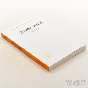 正版书籍先验唯心论体系 作者: （德）谢林 出版社: 商务印书馆 ISBN: 9787100023801