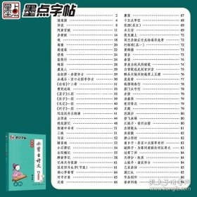 正版书籍墨点字帖高中生古诗文75篇正楷书学生速成练习钢硬笔书法临摹纸荆霄鹏字帖中高考试语文古诗词加分速成楷书字帖