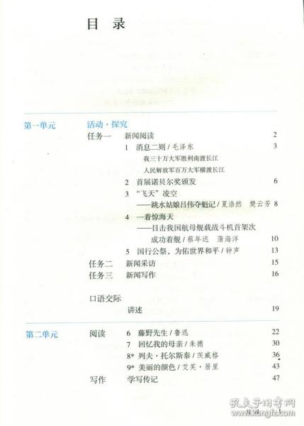 正版现货2021新版初中8八年级上册语文书人教部编版课本教材教科书 初2二上册语文 人民教育出版社 八年级上册语文课本 八上语文书