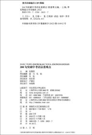 200句突破中考语法重难点