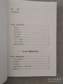 正版书籍危中求安如何在动荡的世界寻求安全 丹考德威尔著金城出版社