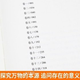 正版现货 【专题内满2本减5元 上不封顶】形而上学 亚里士多德著 西方百年经典学术精装系列 开启人类对存在的思考 西方哲学文学书籍