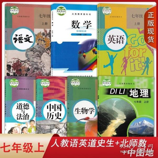 经纶学典·课时作业：英语（七年级上 人J国标 第3次修订）