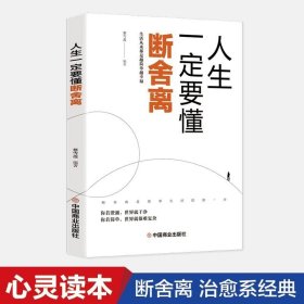 5册情绪管理书：不生气你就赢了别让不好意思害了你有效的情绪掌控术有一种境界叫放下