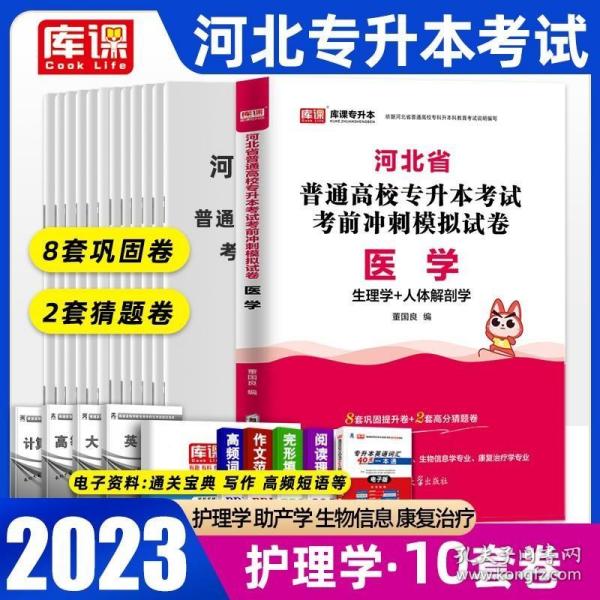 2017年成人高考考试专升本历年真题试卷 民法（专科起点升本科）