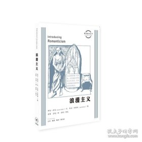 正版书籍浪漫主义 [英]邓肯·希斯（DuncanHeath） 生活·读书·新知三联书店