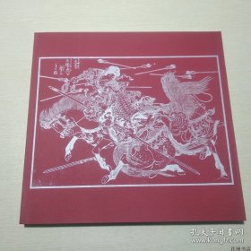 正版书籍新编水浒画传 （12开带函套）上海书店 （日）葛饰戴斗绘