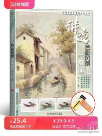 正版书籍讲透色彩风景一本通 水粉画零基础入门自学大师画照片临摹范本国美高考联考稿初学杭州美术绘画画册本书籍教程教学教材书国美联考