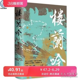 正版书籍楼兰吟 周烈夫著把楼兰的历史和阿尔金山、罗布泊、若羌有机融合叠加在一起，纵横捭阖，写出了一方水土的神韵和独具魅力的个性