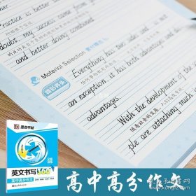 正版书籍墨点字帖高中生英语字帖意大利斜体字帖女生字体大气高中高分作文练字帖硬笔书法字帖中学生字帖临摹钢笔字帖学生专用斜体英语字帖