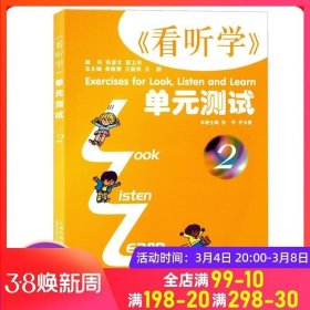 正版现货 新版 3L看听学2 单元测试 第2册 上海外语教育出版社 小学生英语教材 小学英语自学提高教材 配套3L英语教材使用