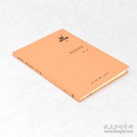 正版书籍宪法论初步 作者: 潘念之 出版社: 生活·读书·新知三联书店ISBN: 9787108046604