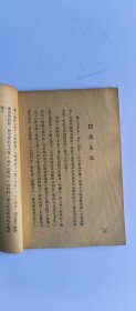 《伦敦杂记》朱自清 民国三十五年版本 上海开明书店