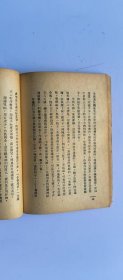 《伦敦杂记》朱自清 民国三十五年版本 上海开明书店