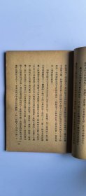 《伦敦杂记》朱自清 民国三十五年版本 上海开明书店