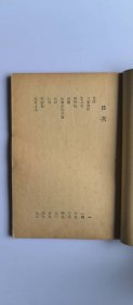《伦敦杂记》朱自清 民国三十五年版本 上海开明书店