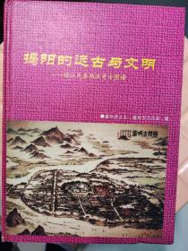 揭阳的远古与文明—榕江先秦两汉考古图谱(4)